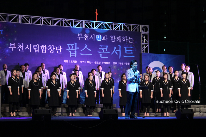 [9.20]부천시립합창단  팝스콘서트